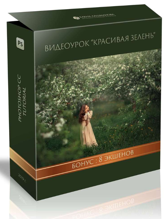 [Елена Лашманова] Видеоурок _Красивая зелень_ (201_0.png